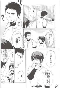 Page 131 of Yuuki 100%