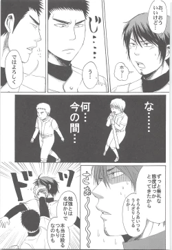 Page 132 of Yuuki 100%