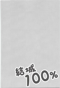 Page 147 of Yuuki 100%