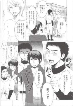 Page 155 of Yuuki 100%