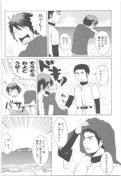 Page 157 of Yuuki 100%