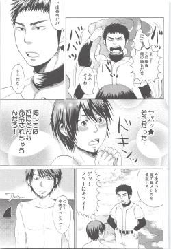 Page 160 of Yuuki 100%