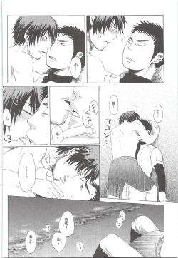 Page 165 of Yuuki 100%