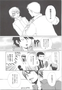 Page 16 of Yuuki 100%