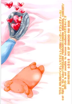 Page 178 of Yuuki 100%