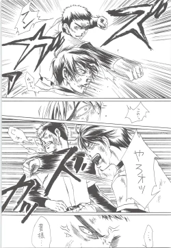 Page 23 of Yuuki 100%