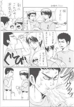 Page 27 of Yuuki 100%