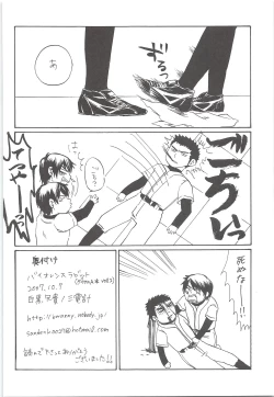 Page 33 of Yuuki 100%