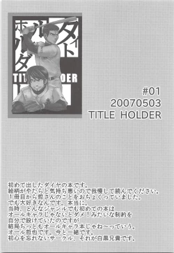 Page 3 of Yuuki 100%