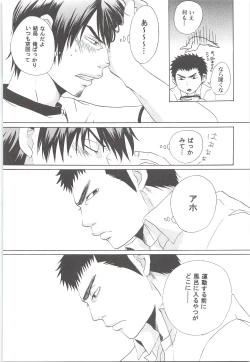 Page 45 of Yuuki 100%