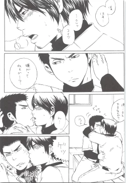 Page 48 of Yuuki 100%