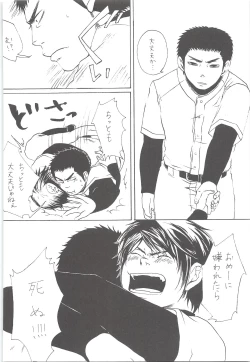 Page 55 of Yuuki 100%