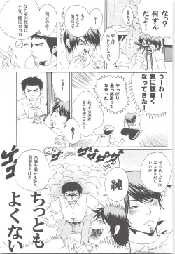 Page 66 of Yuuki 100%