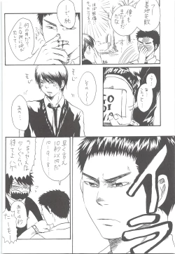 Page 77 of Yuuki 100%