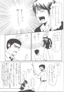 Page 80 of Yuuki 100%