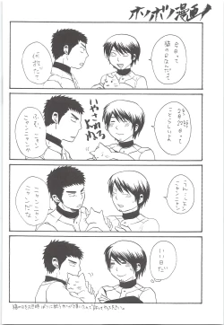 Page 81 of Yuuki 100%