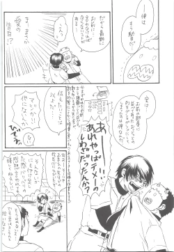 Page 85 of Yuuki 100%