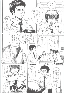 Page 87 of Yuuki 100%