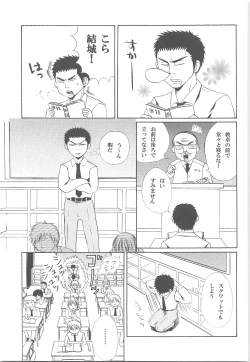 Page 8 of Yuuki 100%