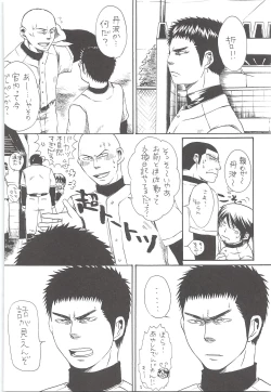 Page 91 of Yuuki 100%