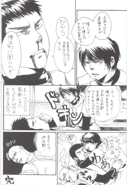 Page 95 of Yuuki 100%