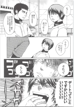 Page 98 of Yuuki 100%