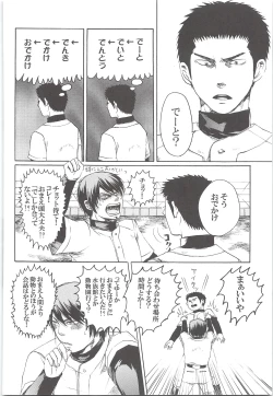 Page 99 of Yuuki 100%