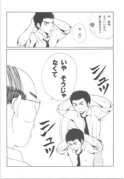 Page 9 of Yuuki 100%