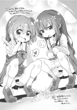 Page 10 of Wataten Rakugaki Bon