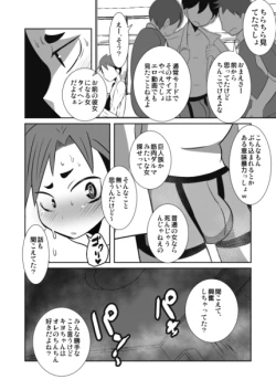 Page 26 of Shota Katari.