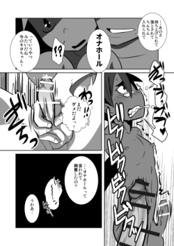 Page 28 of Shota Katari.