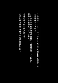 Page 2 of Shota Katari.