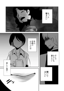 Page 52 of Shota Katari.