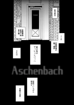 Page 53 of Shota Katari.