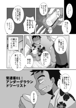 Page 7 of Shota Katari.