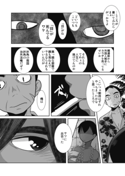Page 9 of Shota Katari.