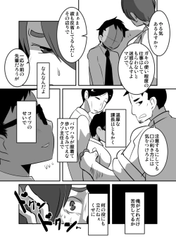 Page 7 of Gouhou Shota Ryman no Himitsu