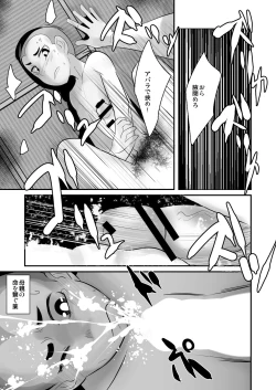 Page 19 of 愛国少年婚姻譚_前_