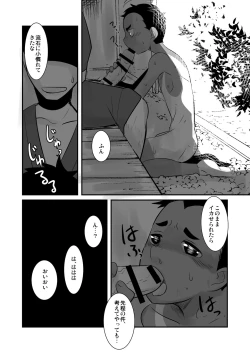 Page 24 of 愛国少年婚姻譚_前_