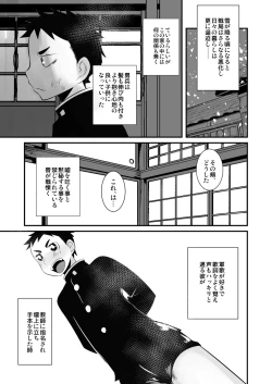 Page 33 of 愛国少年婚姻譚_前_