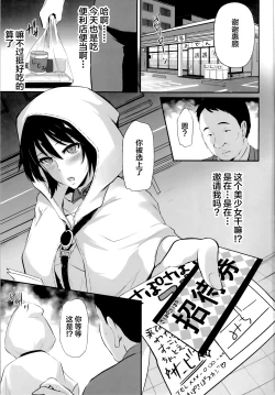 Page 6 of Saposapo Skadi