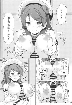 Page 10 of Urakaze-chan to Mainichi Icha Love Bote Ecchi!