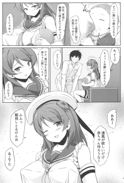Page 28 of Urakaze-chan to Mainichi Icha Love Bote Ecchi!
