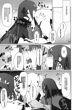 Page 11 of Hokuou no Megami to Charao no Rune