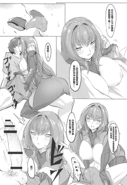 Page 15 of Shishou Kizuna Max