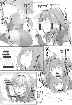 Page 17 of Shishou Kizuna Max
