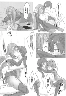 Page 23 of Shishou Kizuna Max