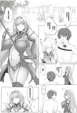Page 2 of Shishou Kizuna Max