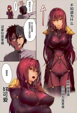 Page 2 of Oshiete Oshishou-sama 3