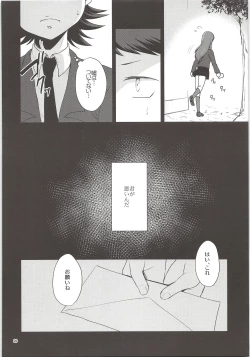Page 18 of Ore no Mono ni Natteyo